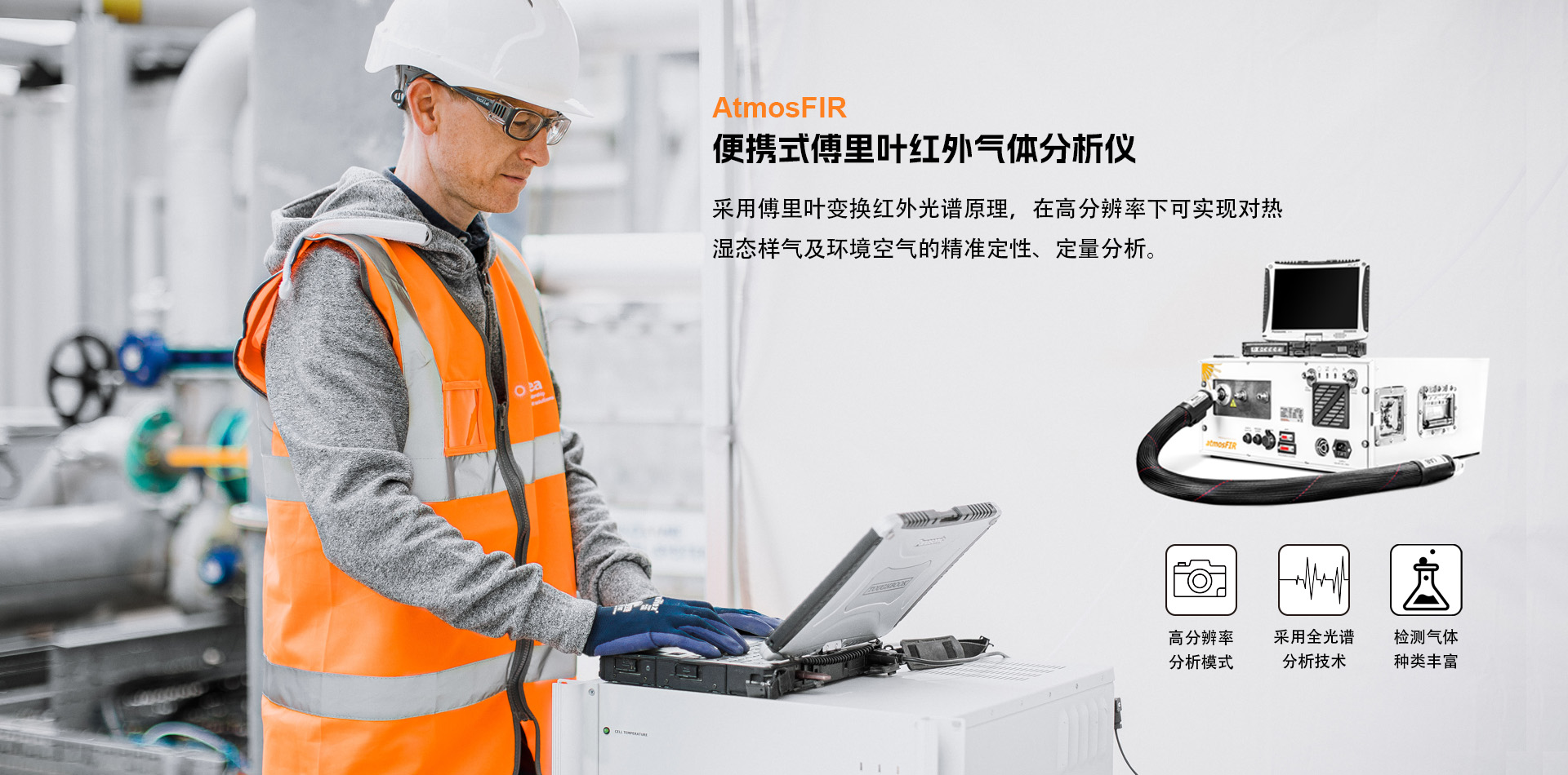 非甲烷總烴分析儀